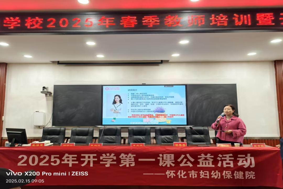 掃碼下載時刻APP 分享到 新學(xué)期、新起點、心啟航 ——懷化市婦幼保健院開啟“開學(xué)第一課”活動